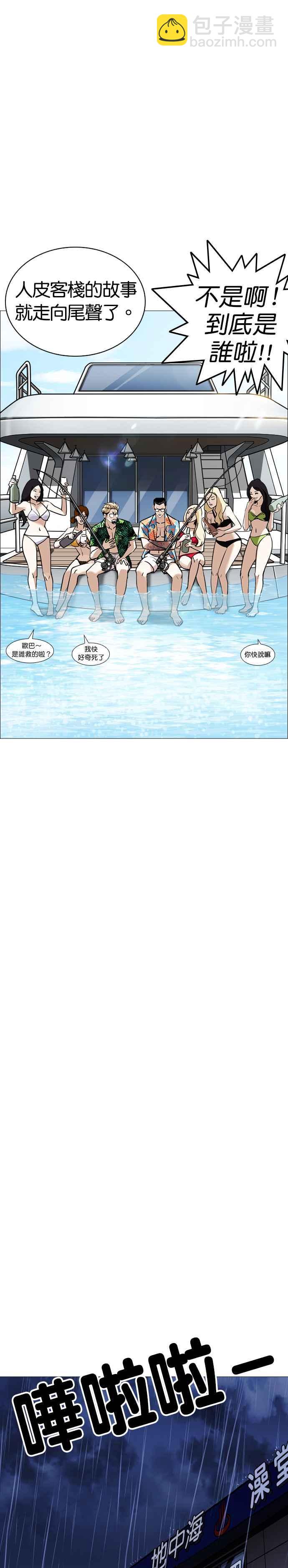 [第247话] 张贤 [完结篇]26