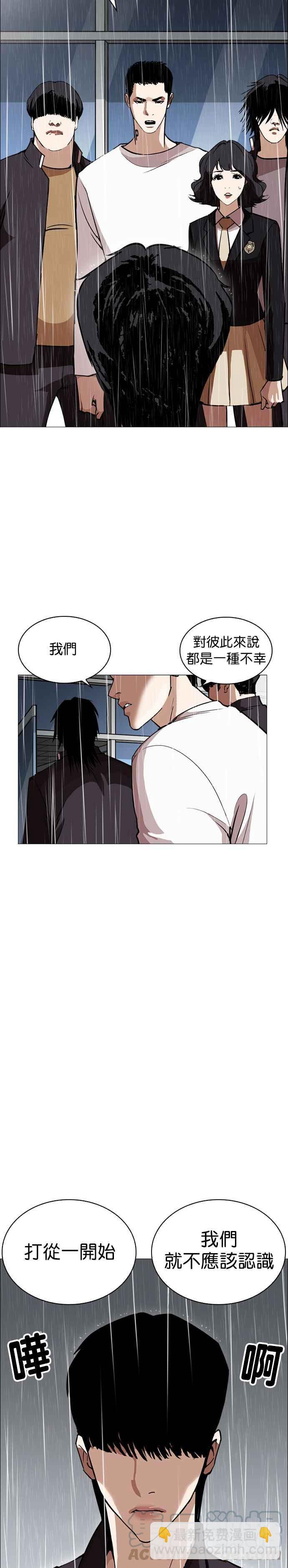 [第247话] 张贤 [完结篇]28