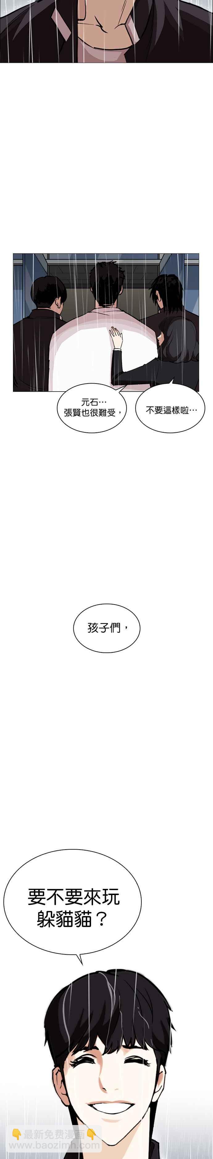 [第247话] 张贤 [完结篇]29