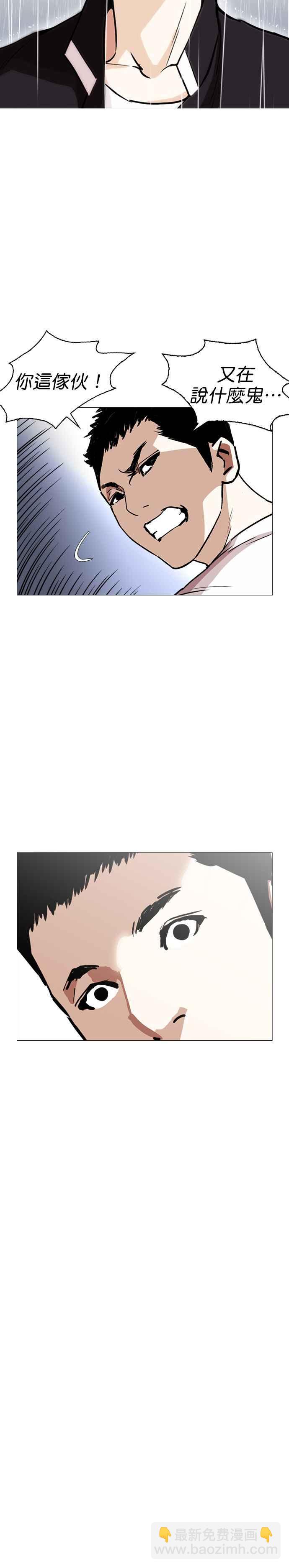 [第247话] 张贤 [完结篇]30