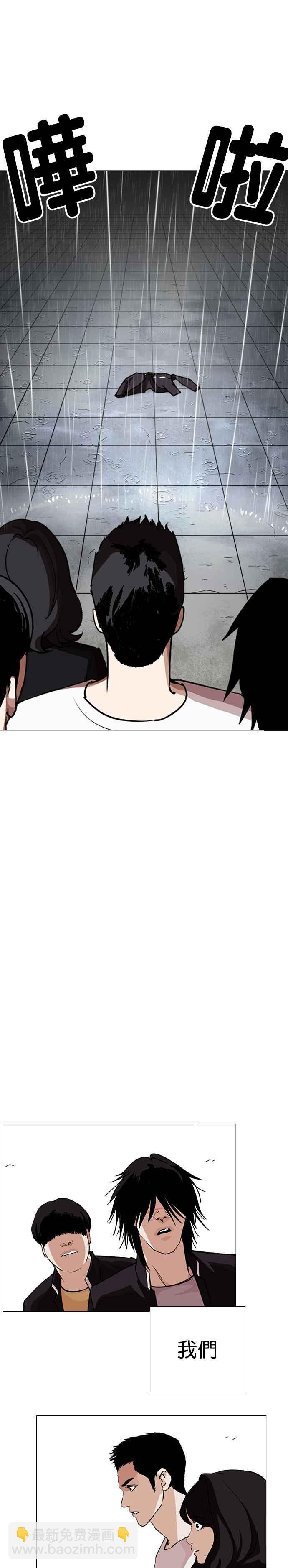 [第247话] 张贤 [完结篇]31