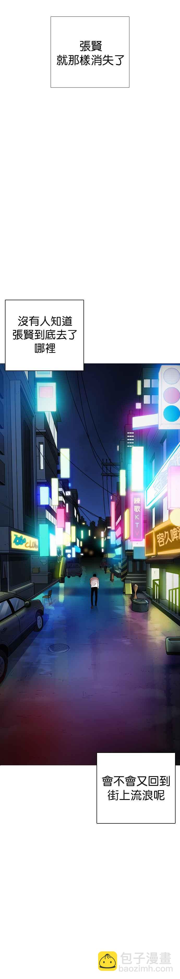 [第247话] 张贤 [完结篇]33