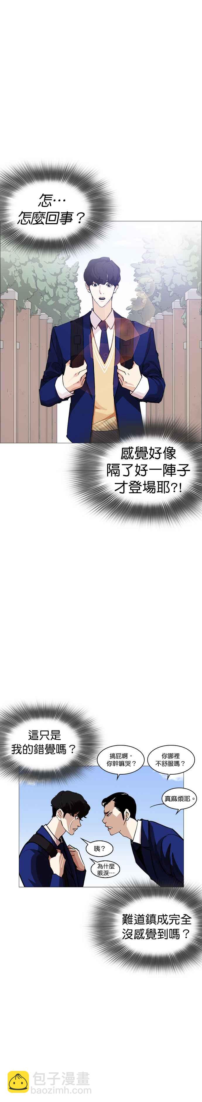 [第247话] 张贤 [完结篇]35