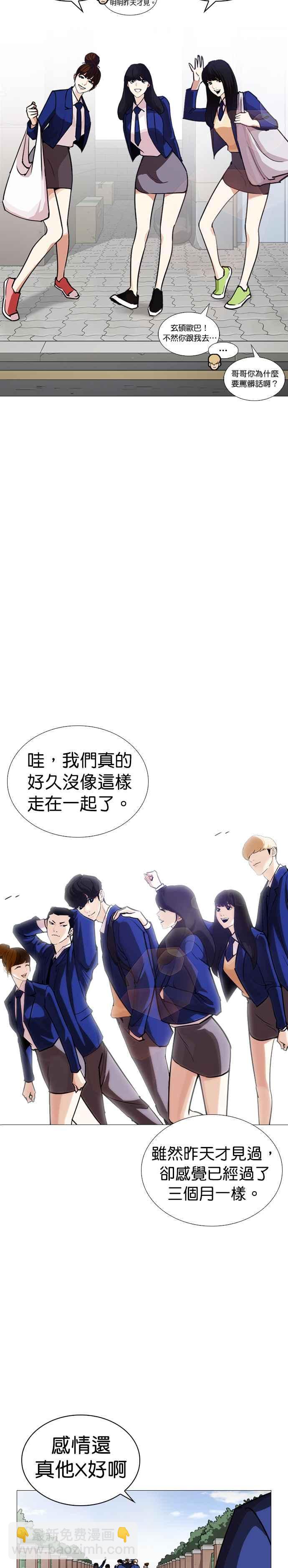 [第247话] 张贤 [完结篇]37