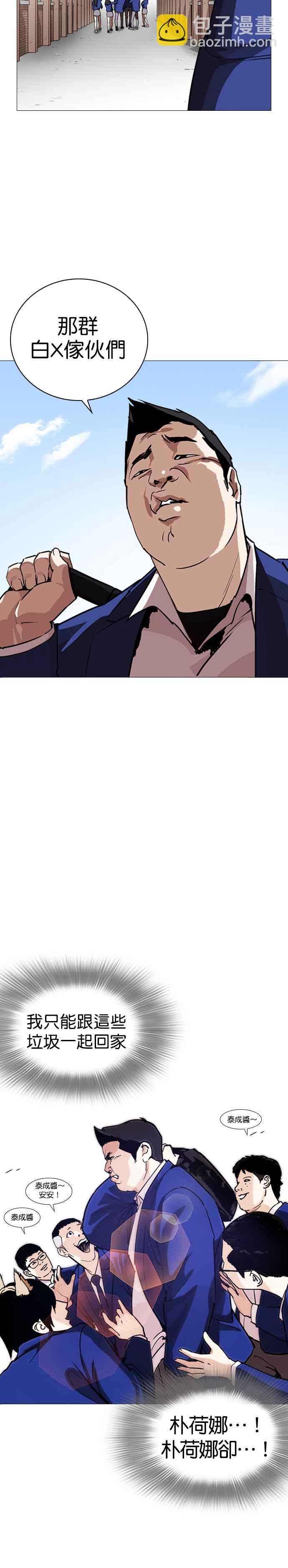 [第247话] 张贤 [完结篇]38