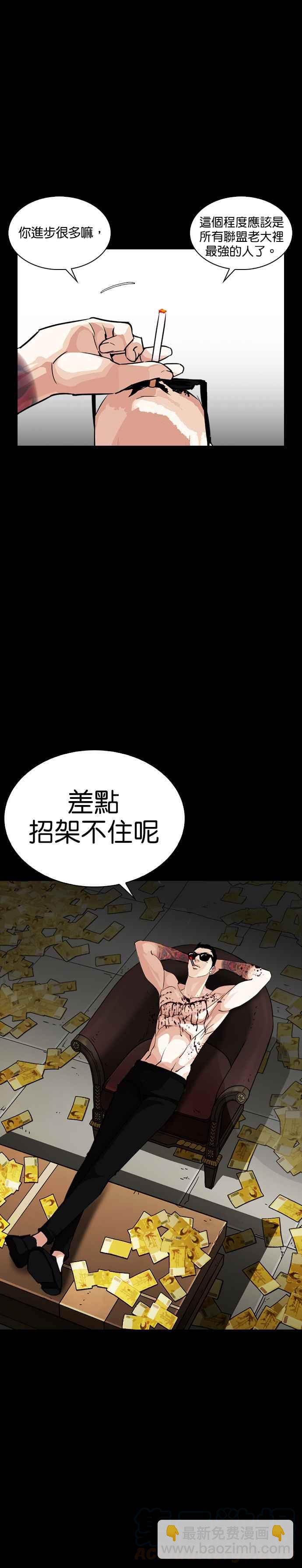 [第247话] 张贤 [完结篇]4