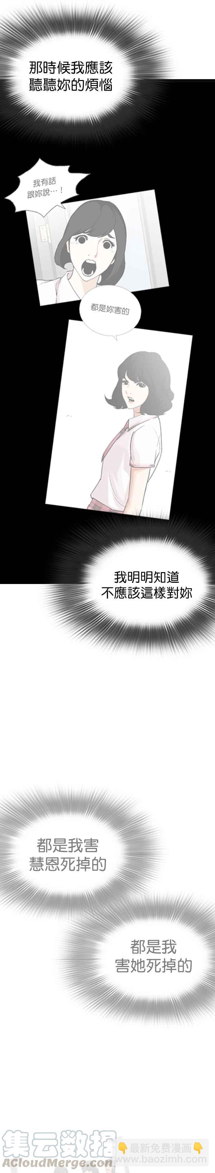 [第247话] 张贤 [完结篇]8