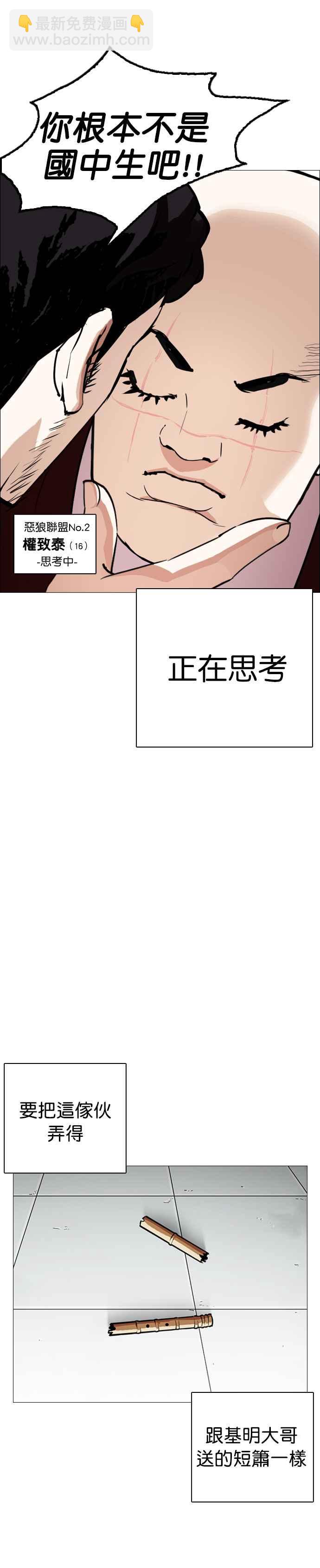 [第249话] 人皮客栈 [prologue]1