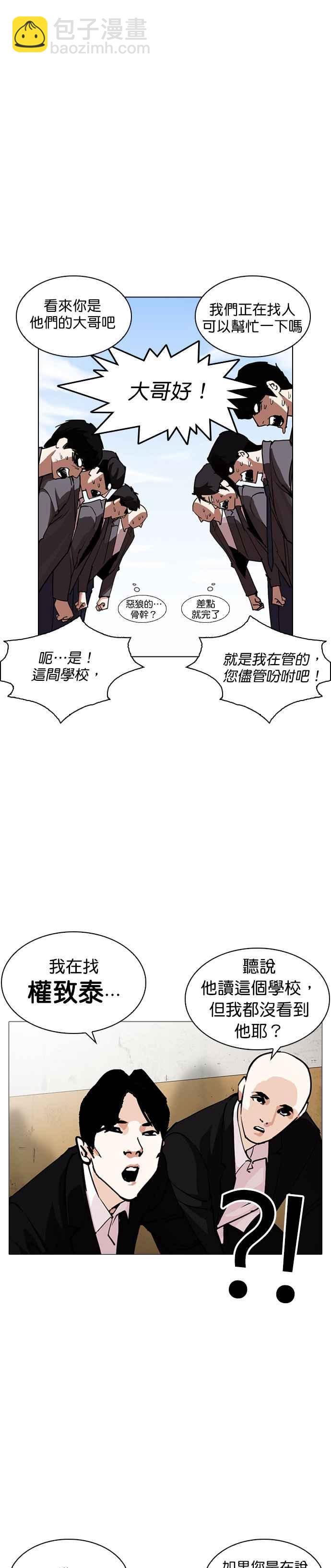 [第249话] 人皮客栈 [prologue]10