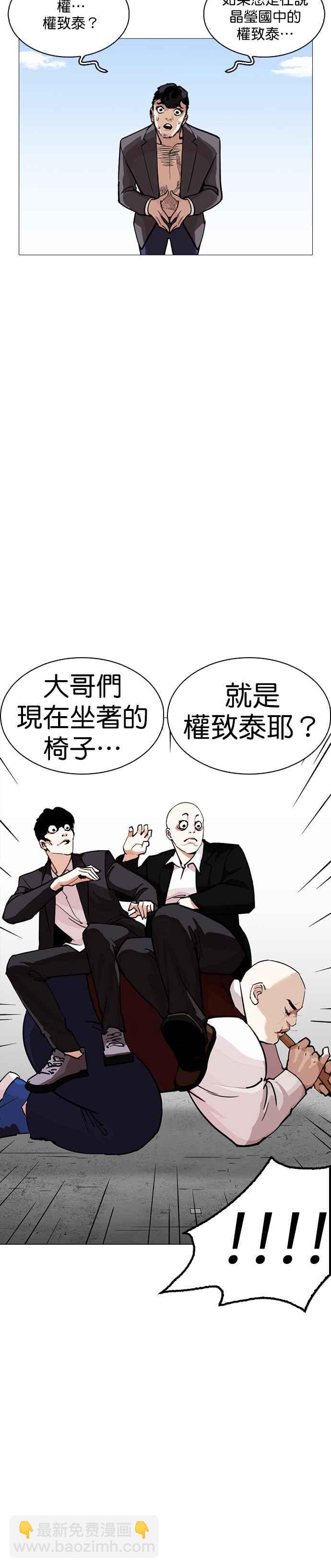 [第249话] 人皮客栈 [prologue]11