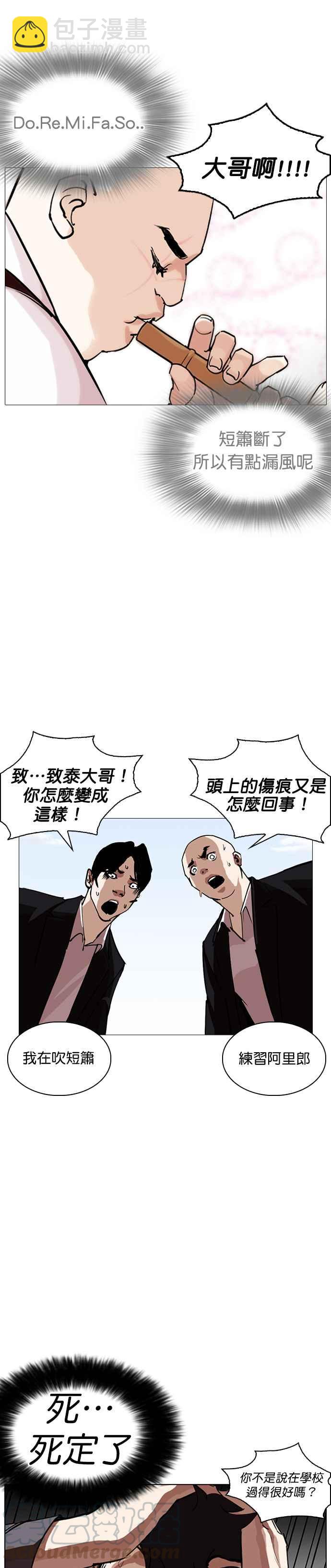[第249话] 人皮客栈 [prologue]12