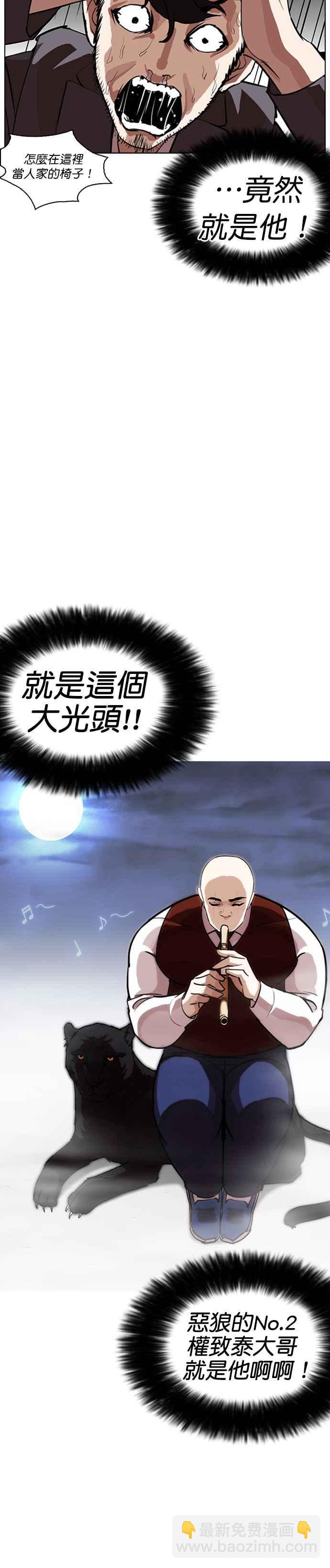 [第249话] 人皮客栈 [prologue]13