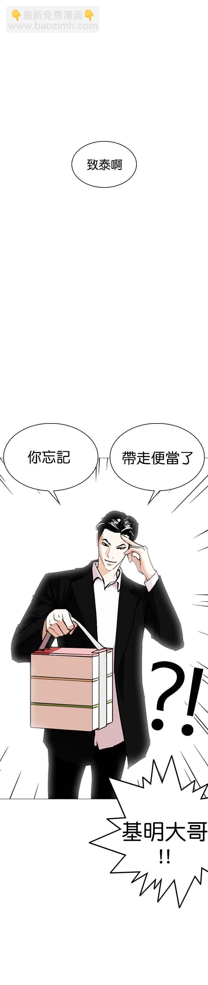 [第249话] 人皮客栈 [prologue]14