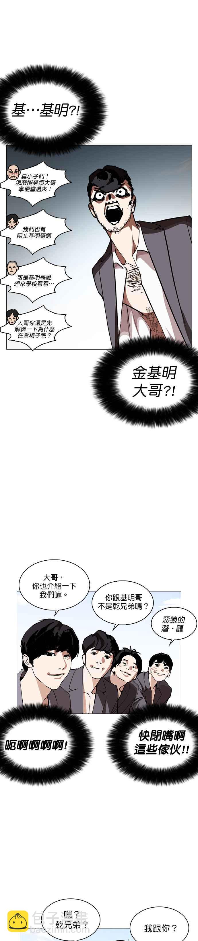 [第249话] 人皮客栈 [prologue]15