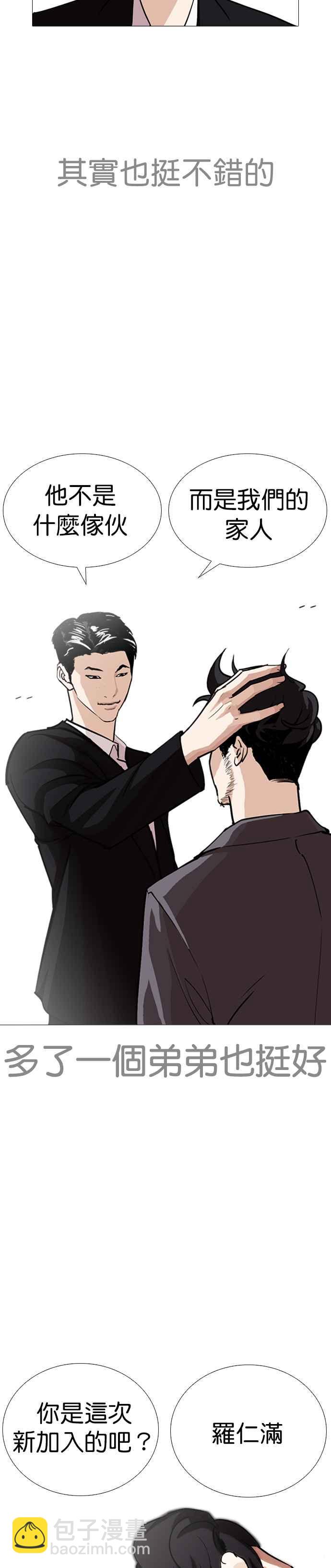 [第249话] 人皮客栈 [prologue]17