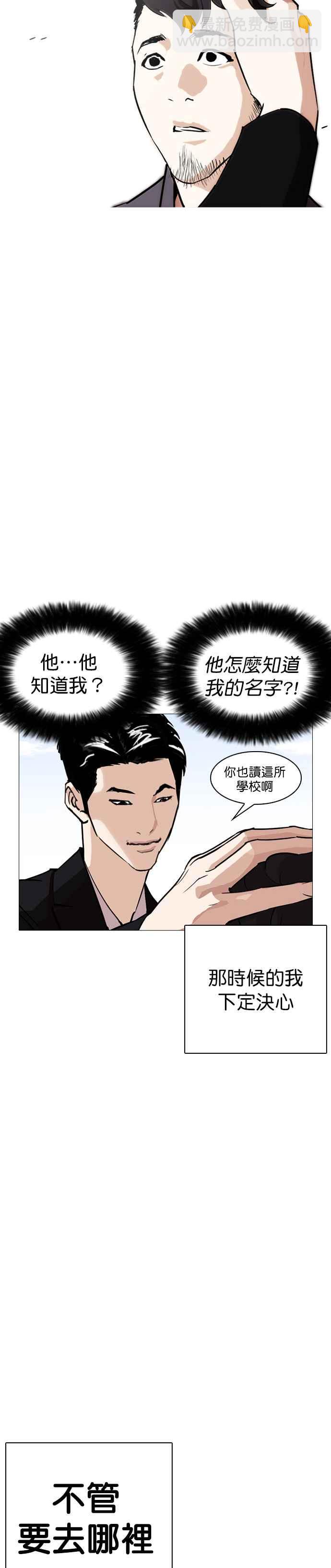 [第249话] 人皮客栈 [prologue]18