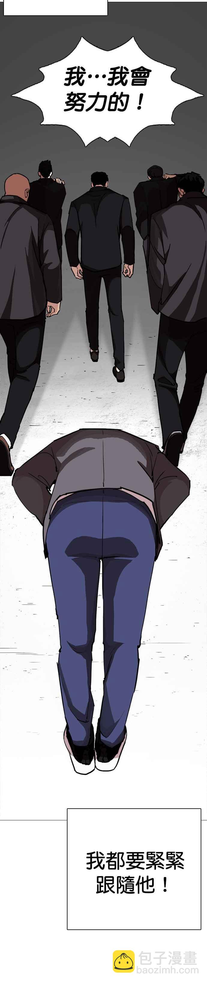 [第249话] 人皮客栈 [prologue]19
