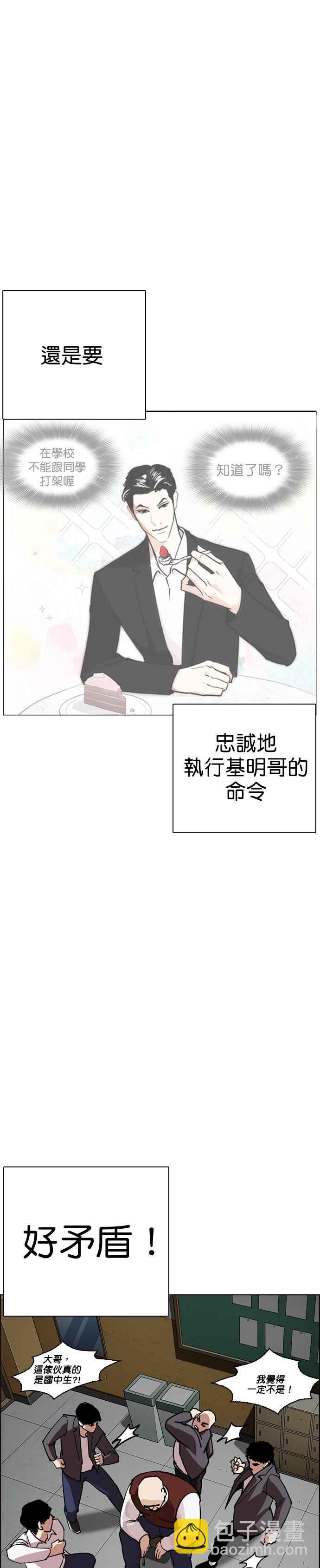 [第249话] 人皮客栈 [prologue]2