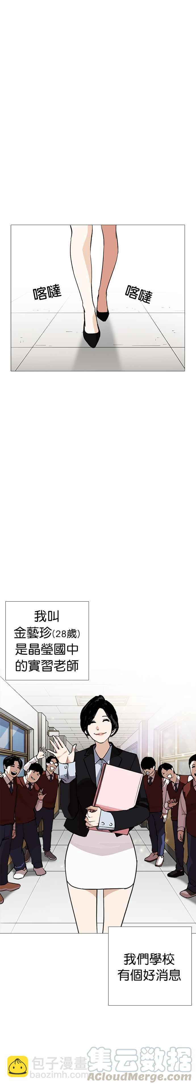 [第249话] 人皮客栈 [prologue]20