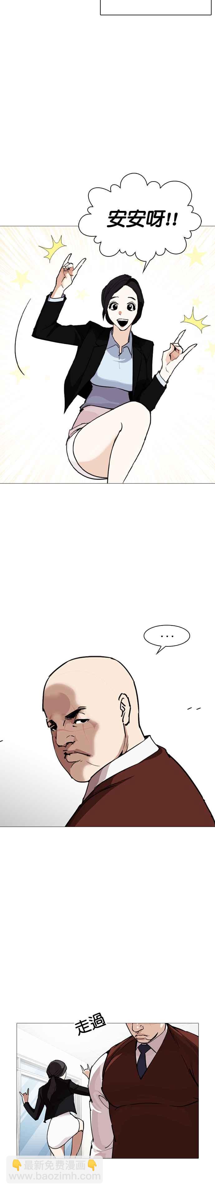 [第249话] 人皮客栈 [prologue]22