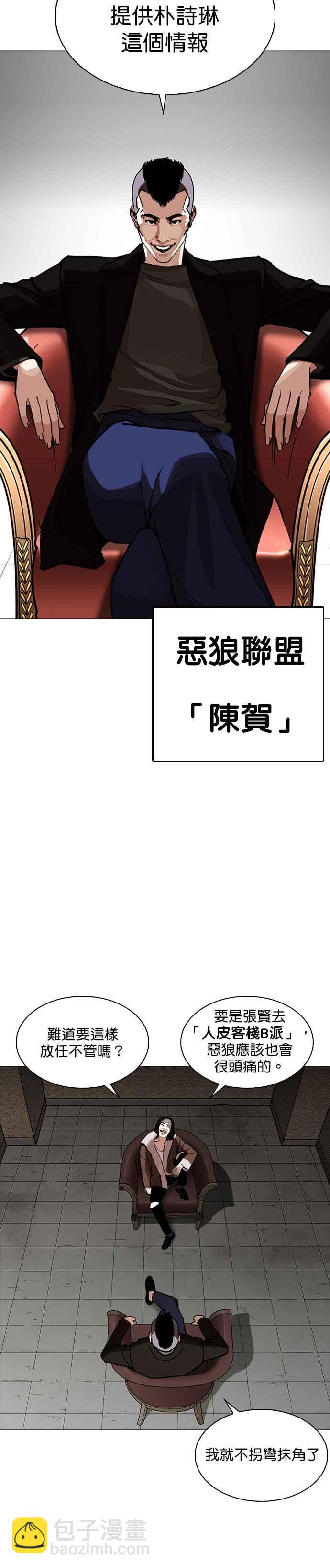 [第249话] 人皮客栈 [prologue]26