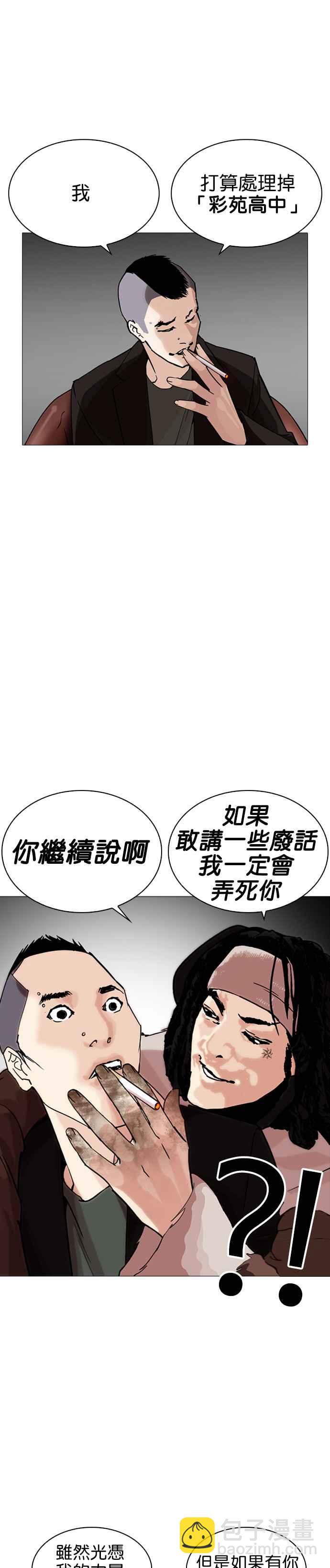 [第249话] 人皮客栈 [prologue]27