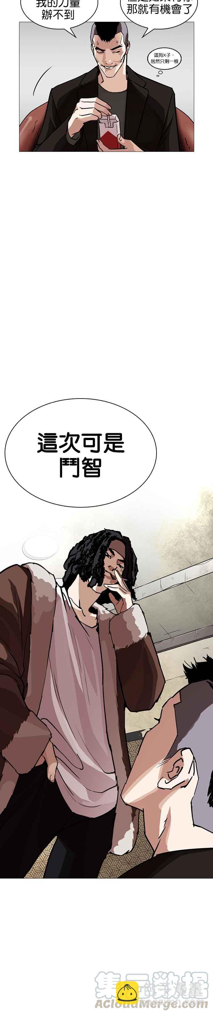 [第249话] 人皮客栈 [prologue]28