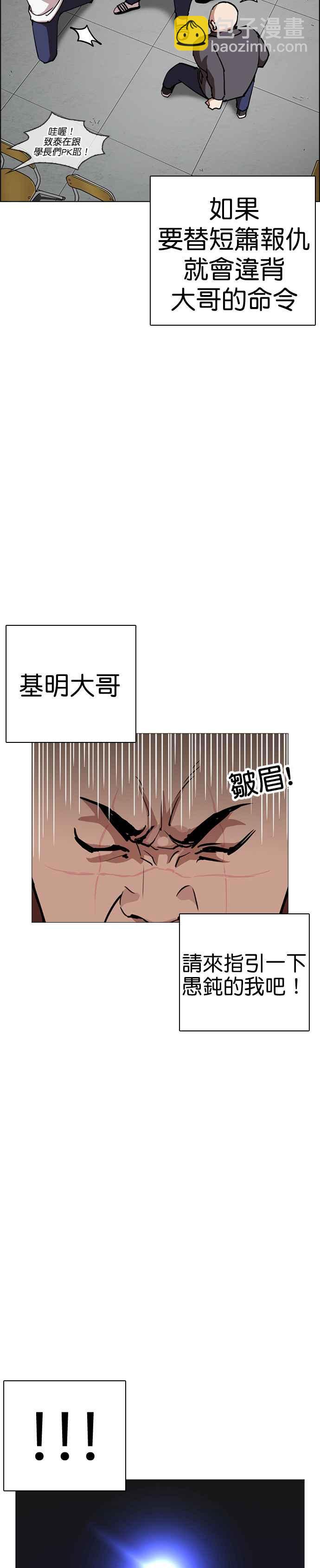 [第249话] 人皮客栈 [prologue]3