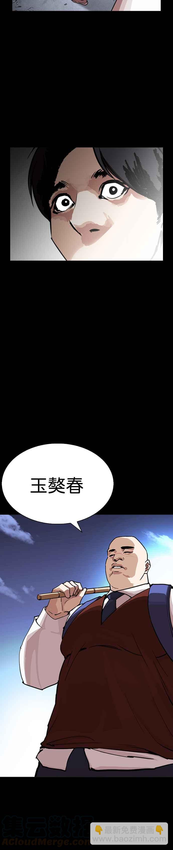 [第249话] 人皮客栈 [prologue]32