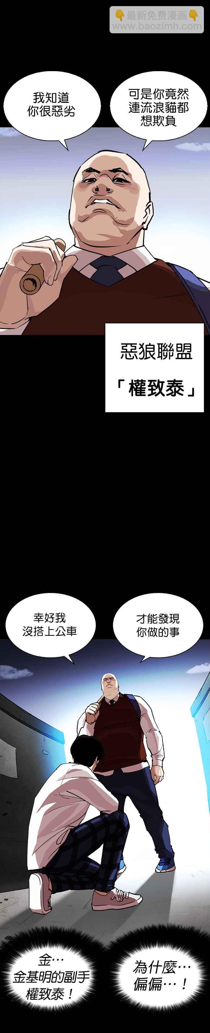 [第249话] 人皮客栈 [prologue]33