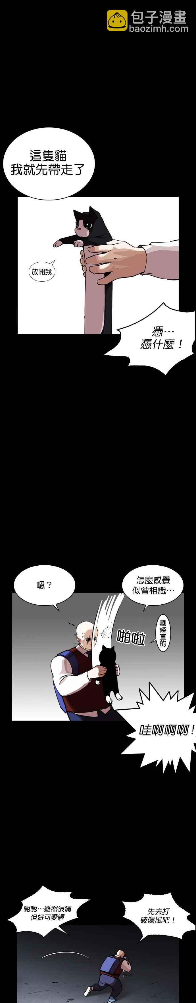 [第249话] 人皮客栈 [prologue]34