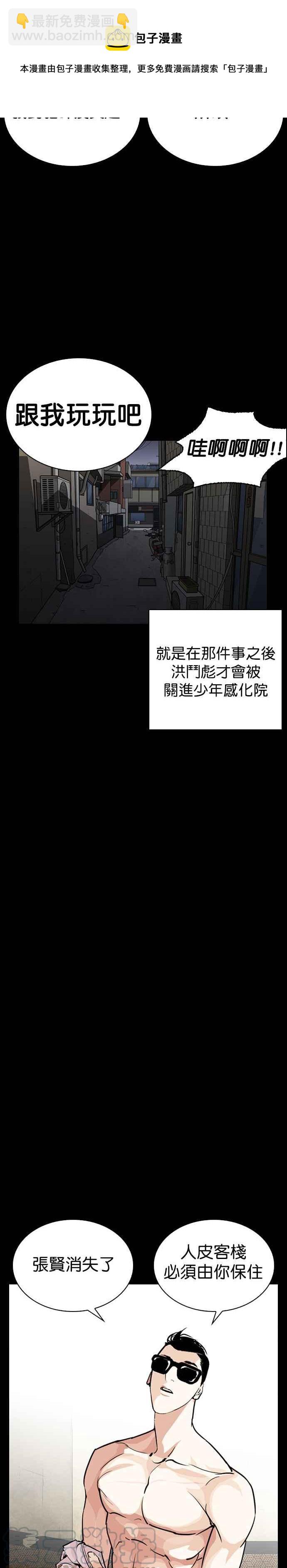 [第249话] 人皮客栈 [prologue]36