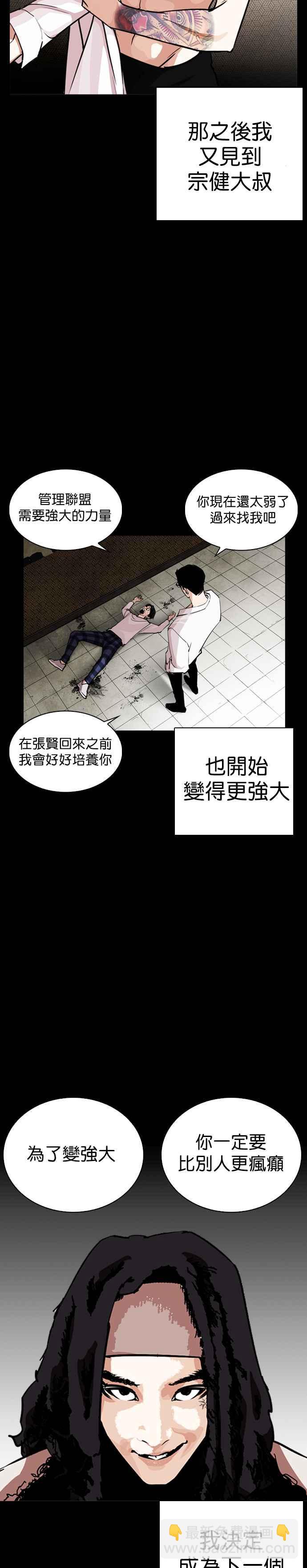 [第249话] 人皮客栈 [prologue]37