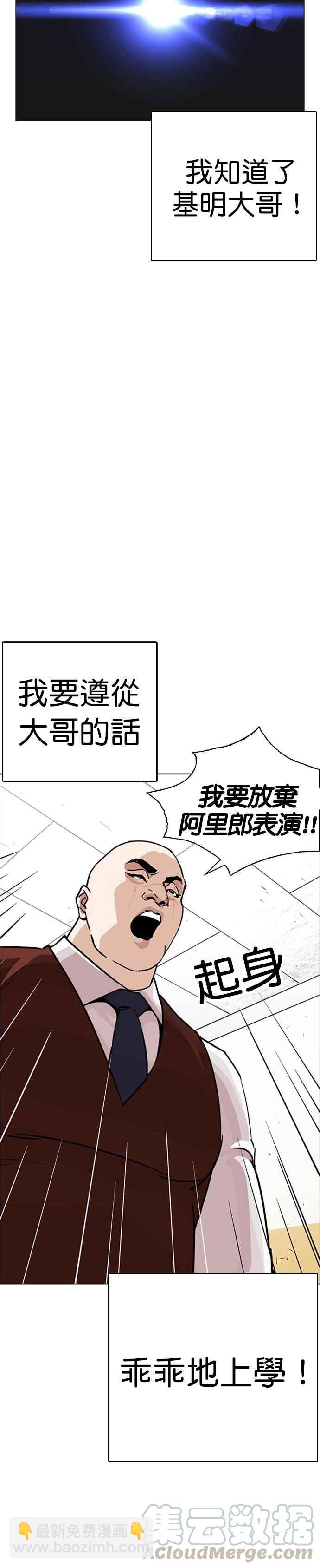 [第249话] 人皮客栈 [prologue]4
