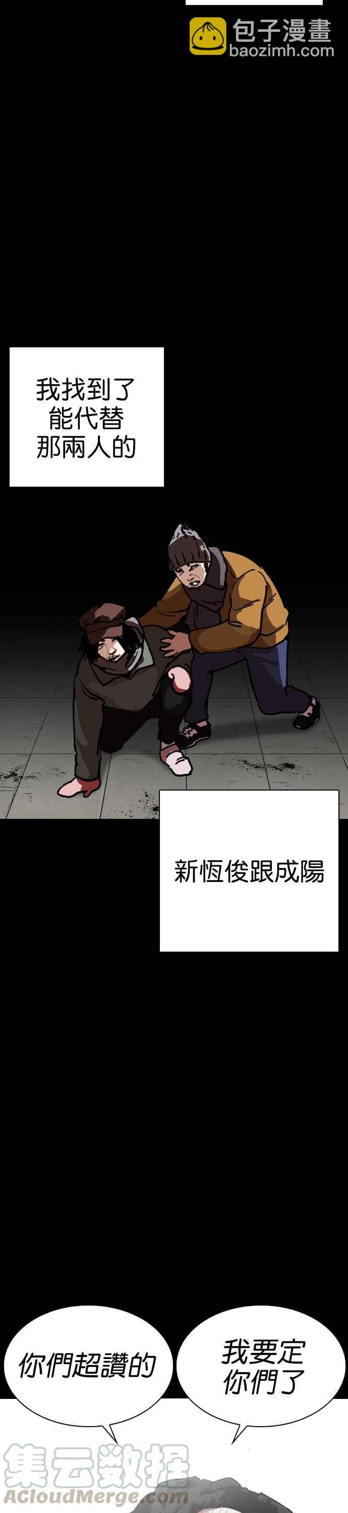 [第249话] 人皮客栈 [prologue]40