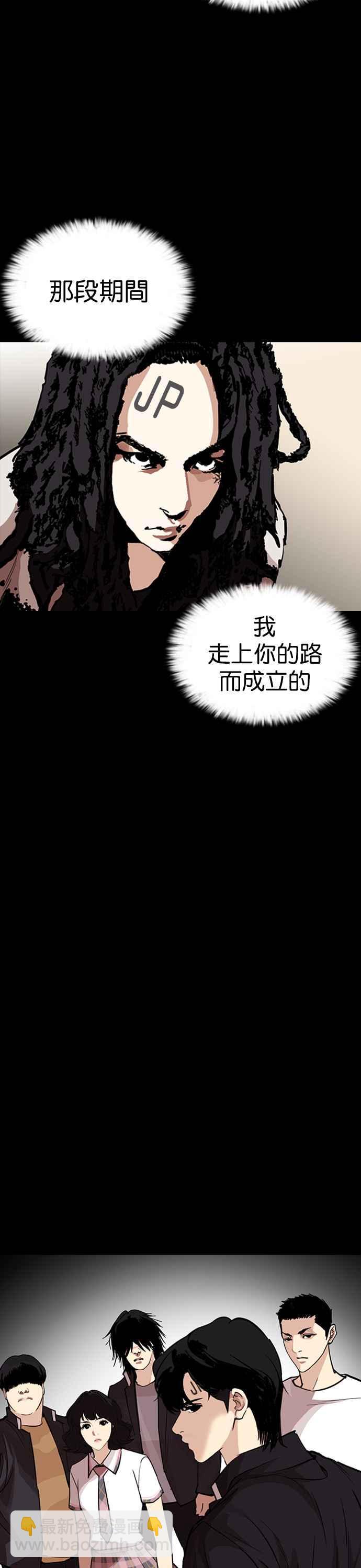 [第249话] 人皮客栈 [prologue]42