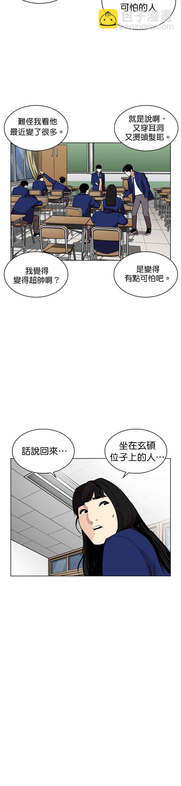 [第249话] 人皮客栈 [prologue]45