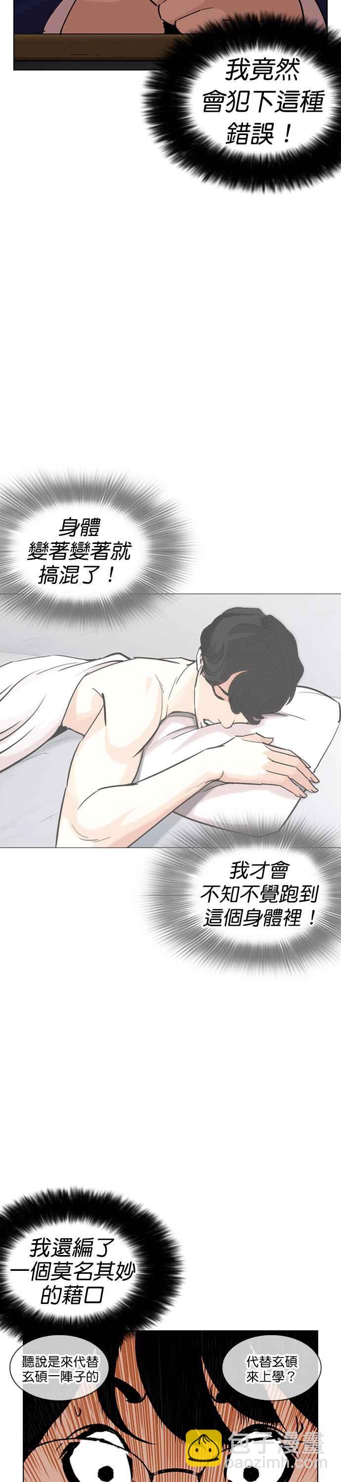 [第249话] 人皮客栈 [prologue]47
