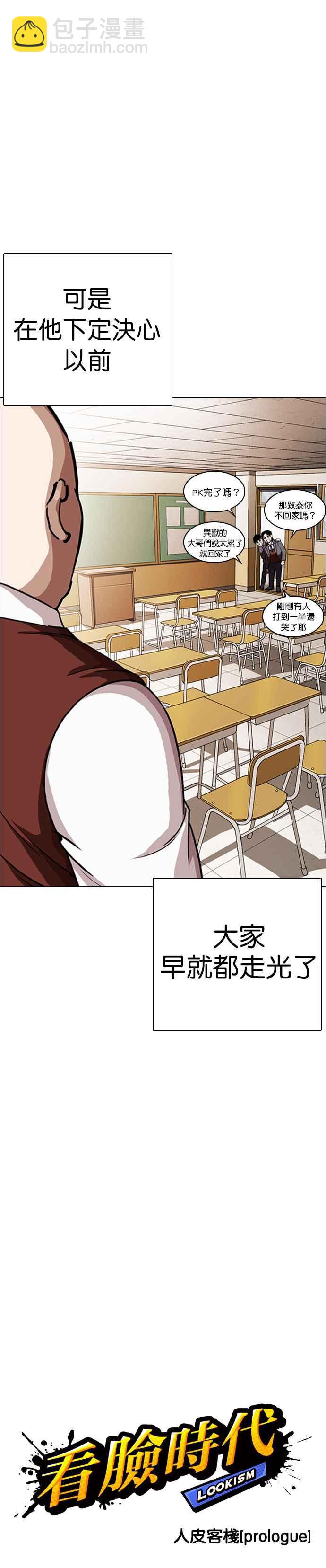[第249话] 人皮客栈 [prologue]5
