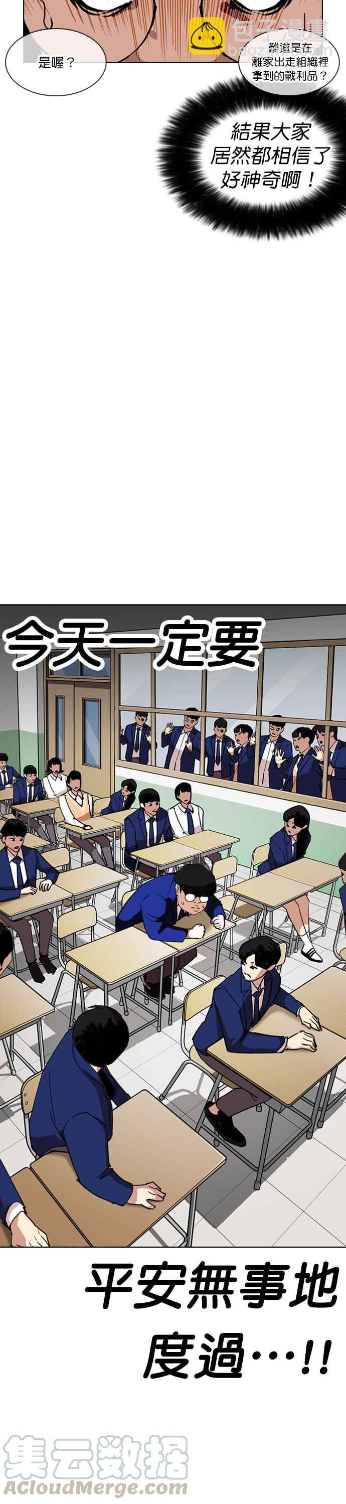 [第249话] 人皮客栈 [prologue]52