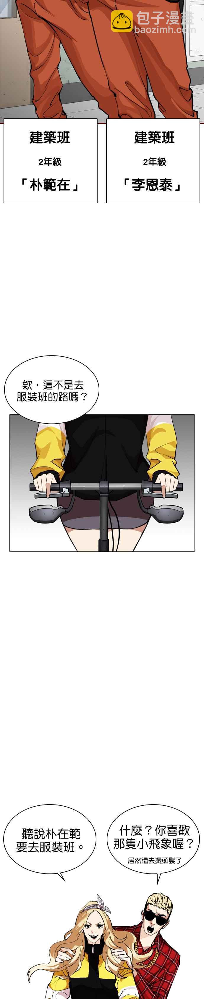 [第249话] 人皮客栈 [prologue]54