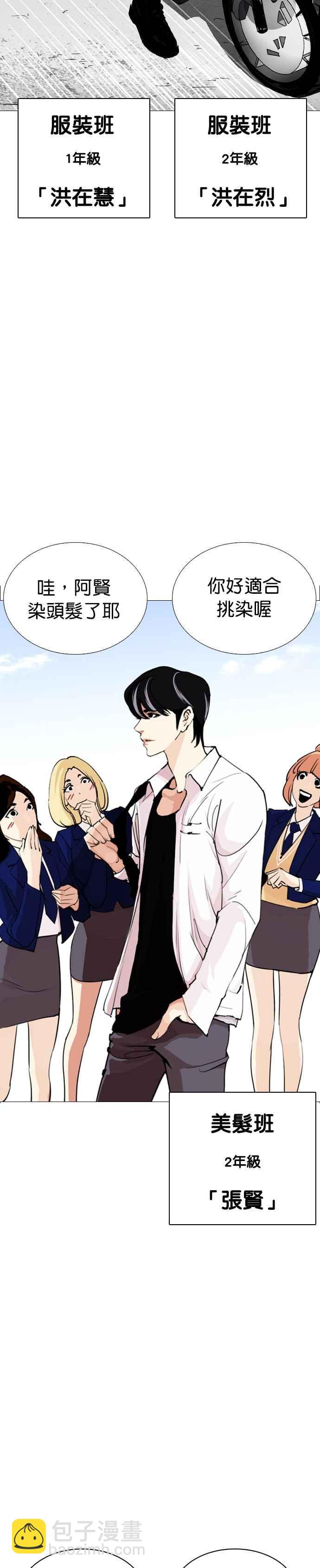 [第249话] 人皮客栈 [prologue]57