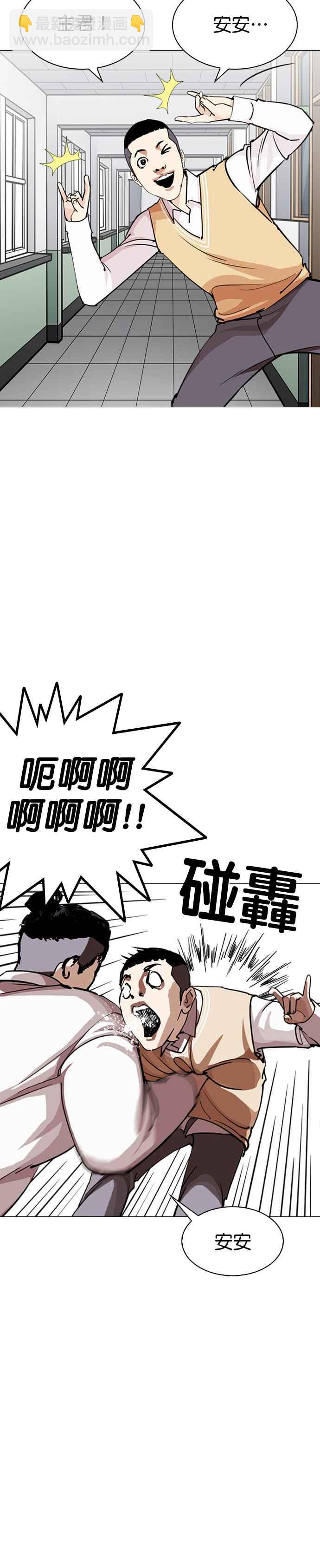 [第249话] 人皮客栈 [prologue]58