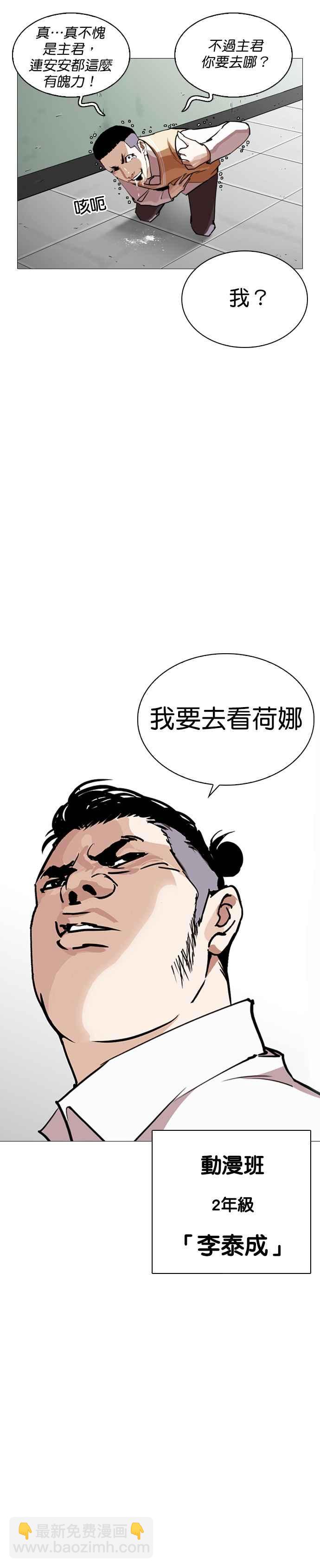 [第249话] 人皮客栈 [prologue]59