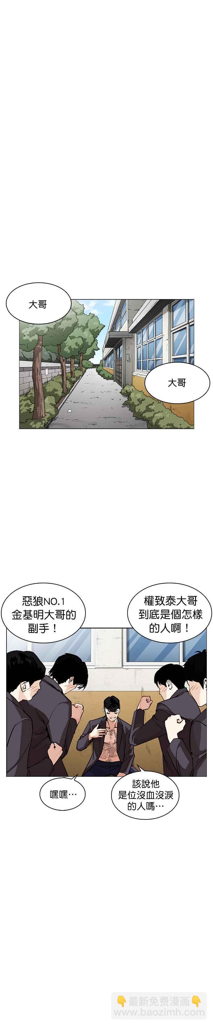 [第249话] 人皮客栈 [prologue]6