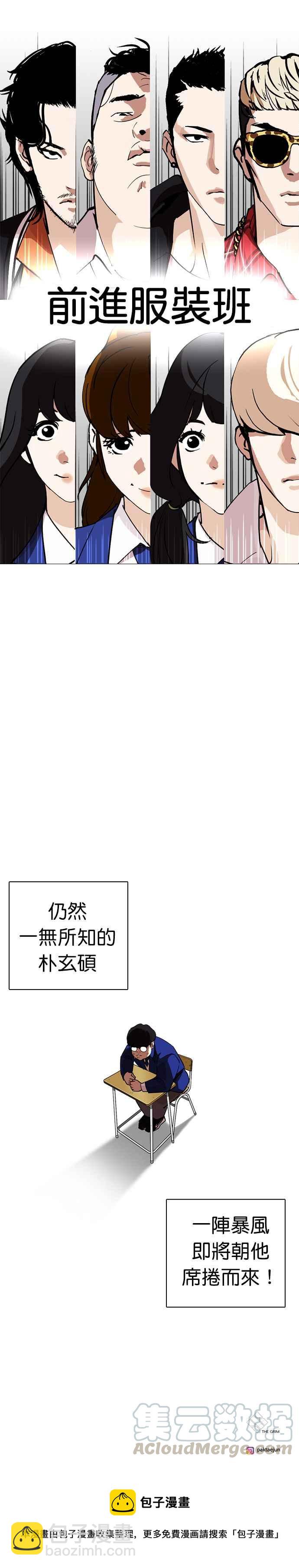 [第249话] 人皮客栈 [prologue]60