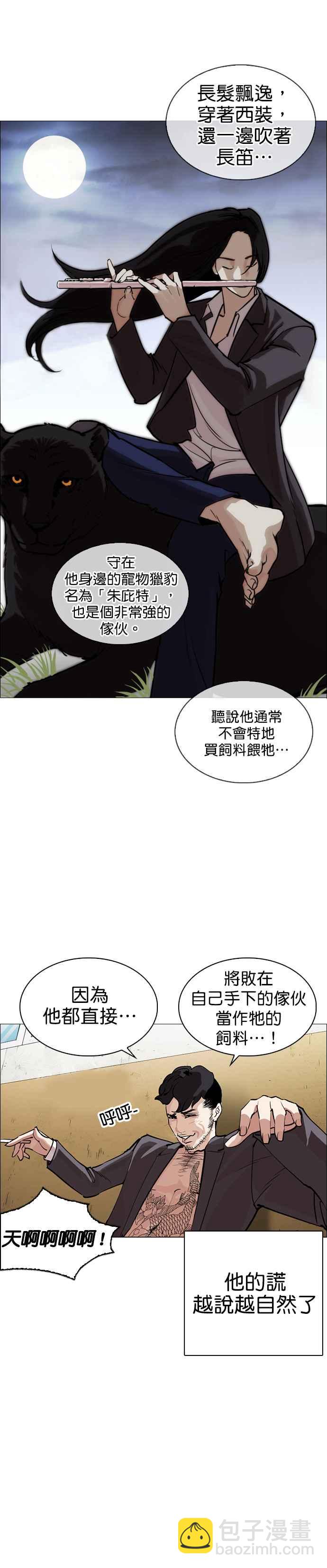 [第249话] 人皮客栈 [prologue]7