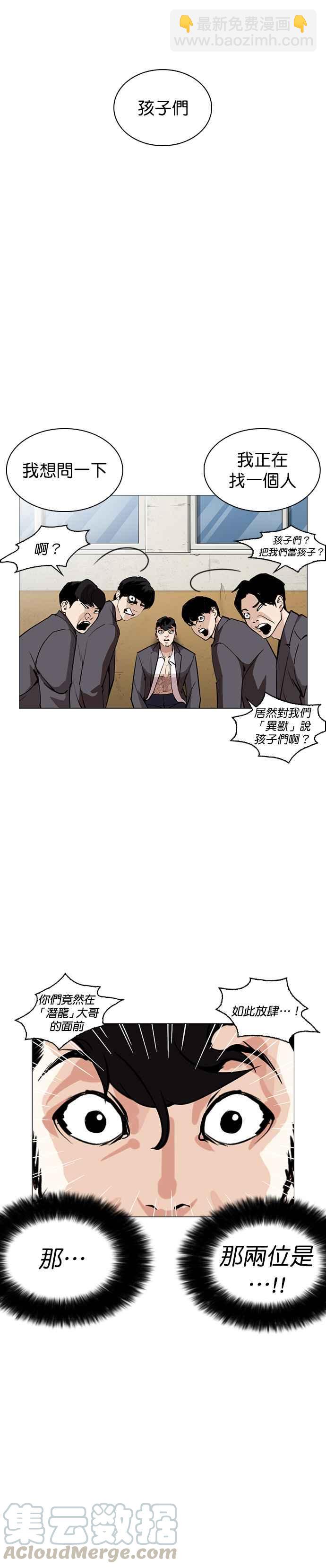 [第249话] 人皮客栈 [prologue]8