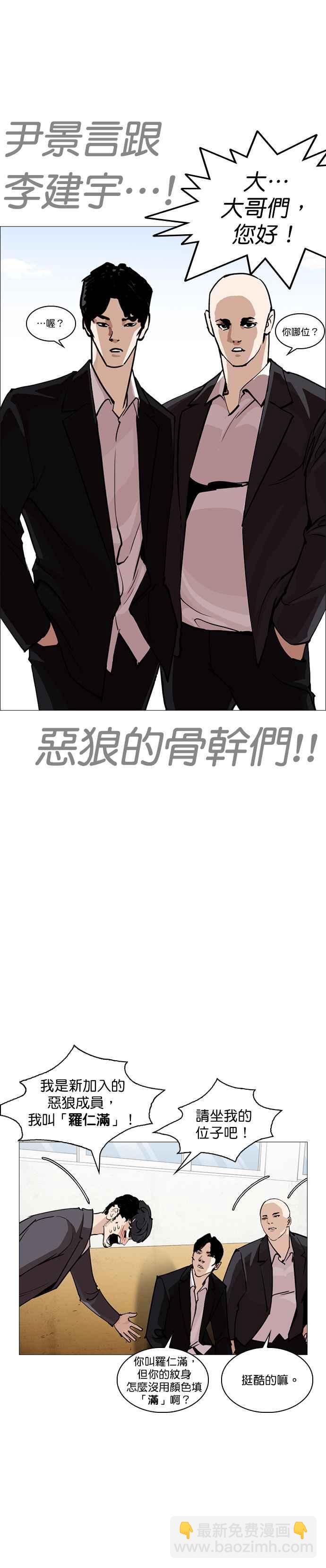[第249话] 人皮客栈 [prologue]9