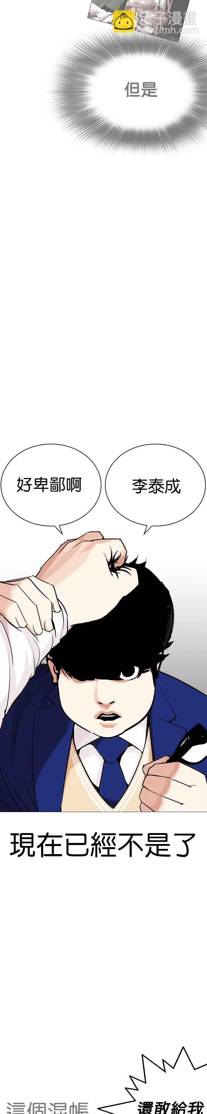 [第250话] 暴风里的彩苑高中 [1_2]11